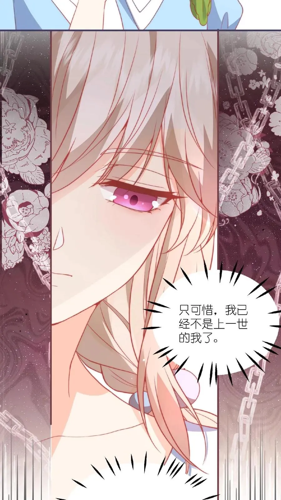 见野漫画,第1话 猝死后居然重生了！2图