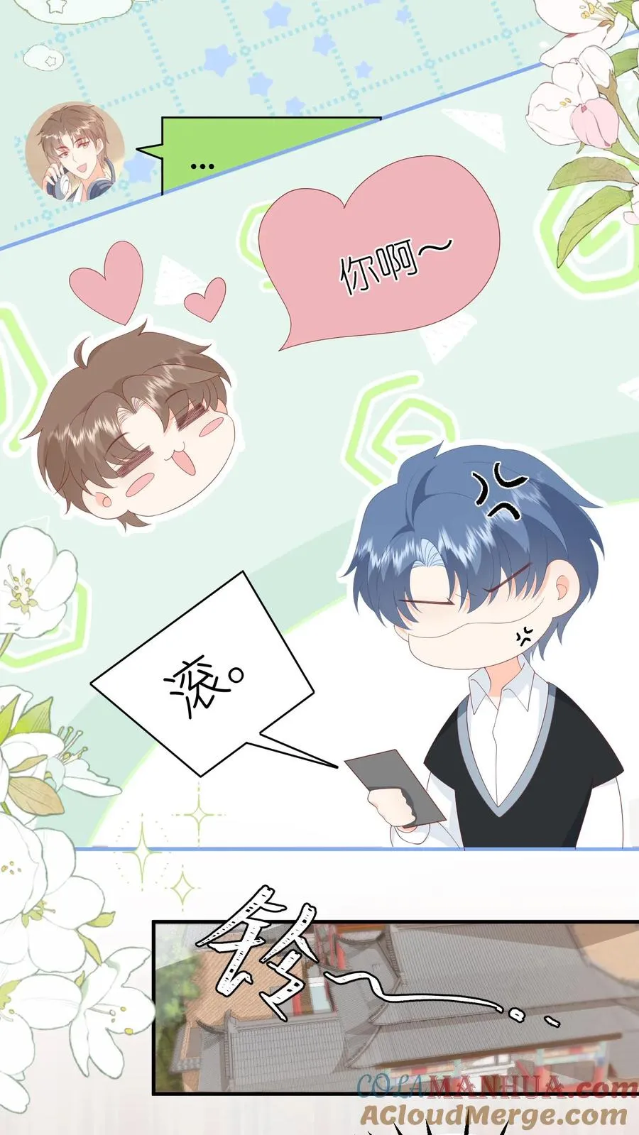 见野漫画,第69话 夏绾绾，第一！1图