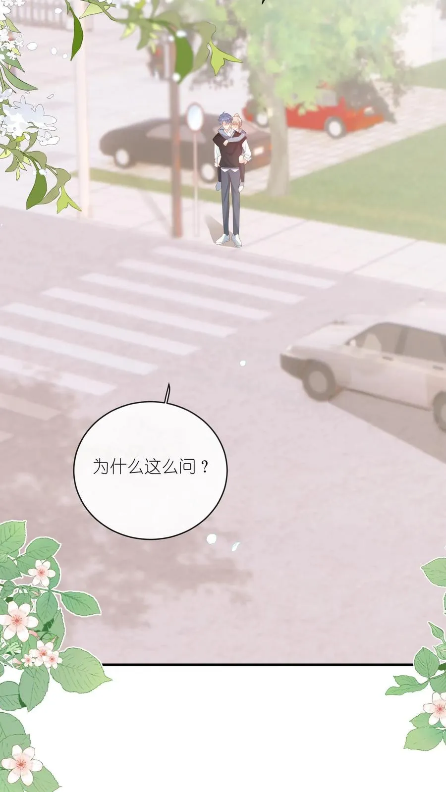 见野小说简介概括内容漫画,第21话 危险在靠近2图
