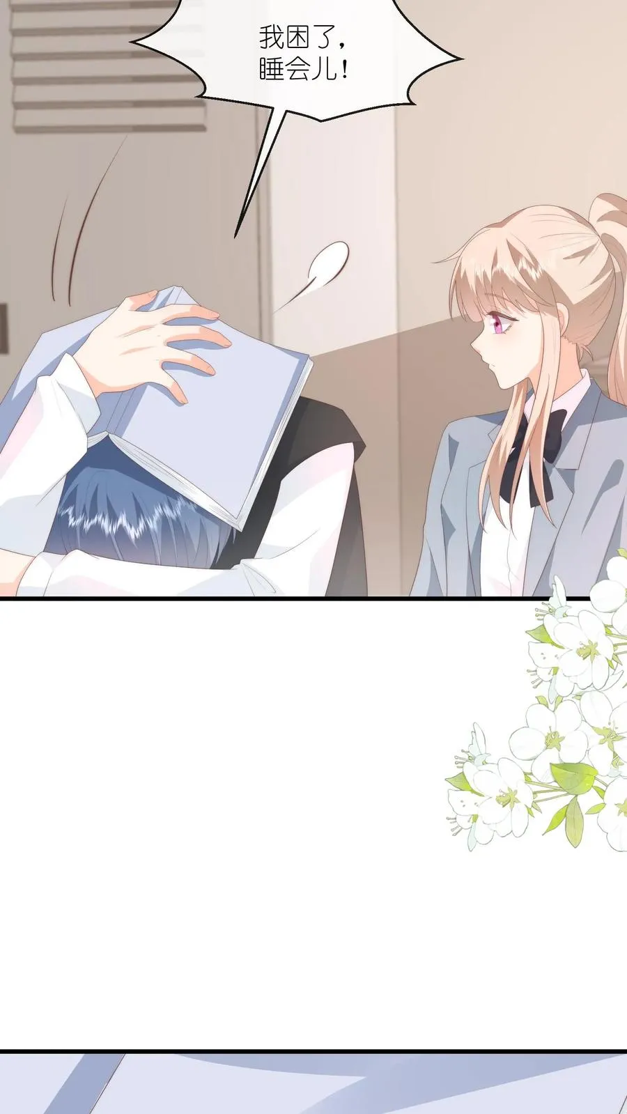 见野漫画,第118话 他很棒，对吧？2图