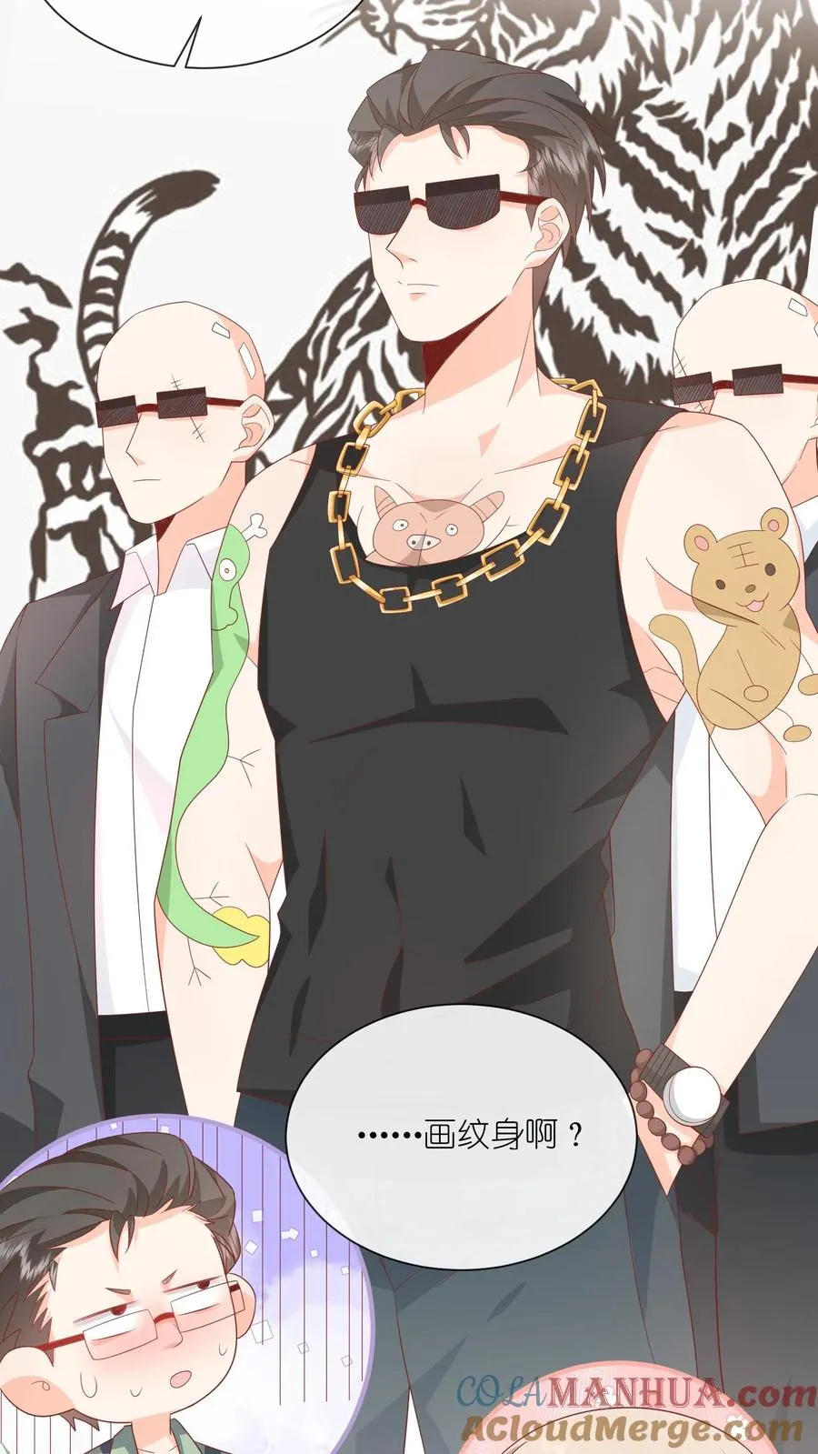 见野小说简介概括内容漫画,第55话 小叔，帮我！1图