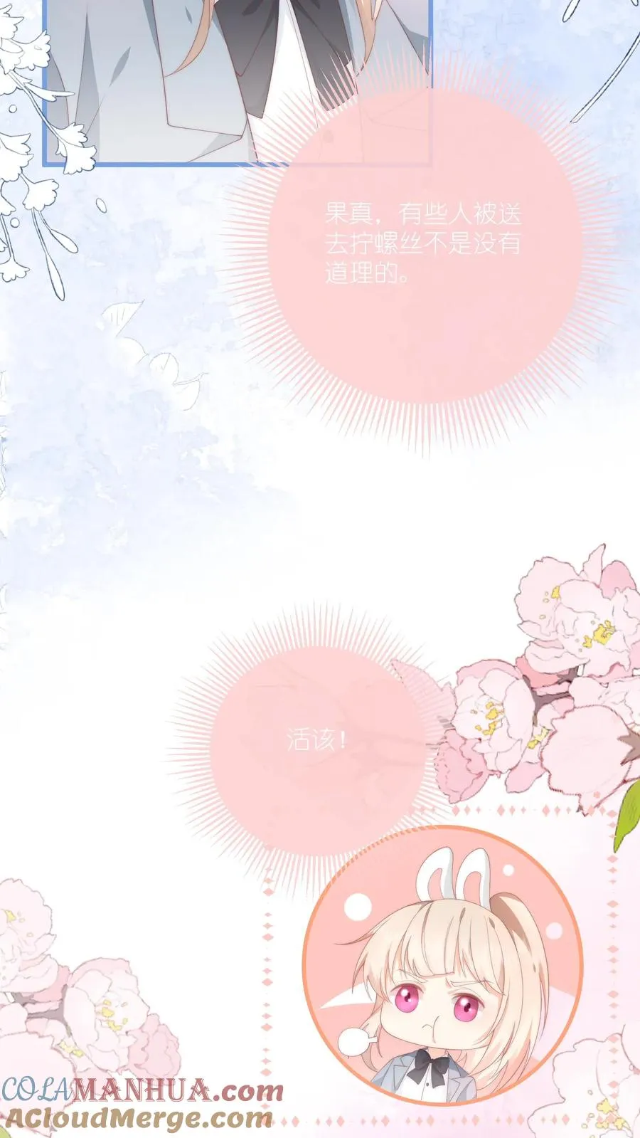 见野漫画,第14话 江野…在打劫？！1图