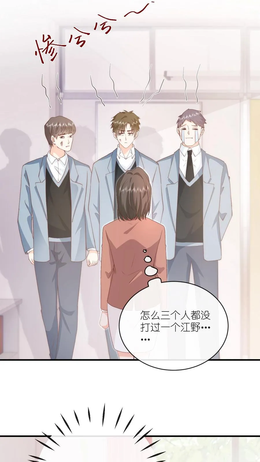 见野漫画,第17话 她不和傻子做朋友！2图