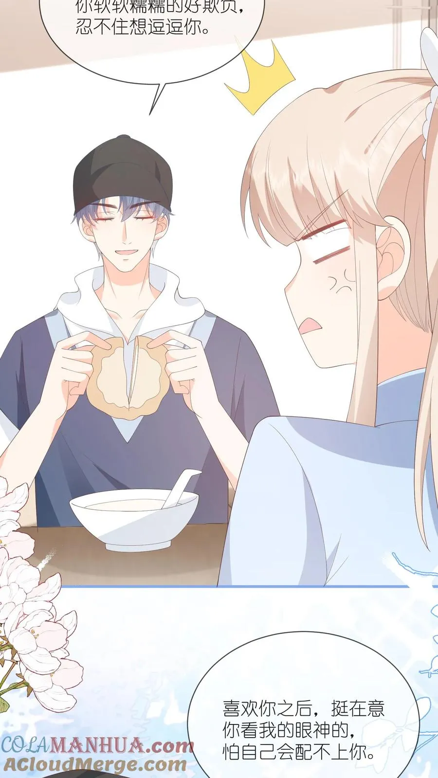见野漫画,第101话 你讨厌我吗？1图