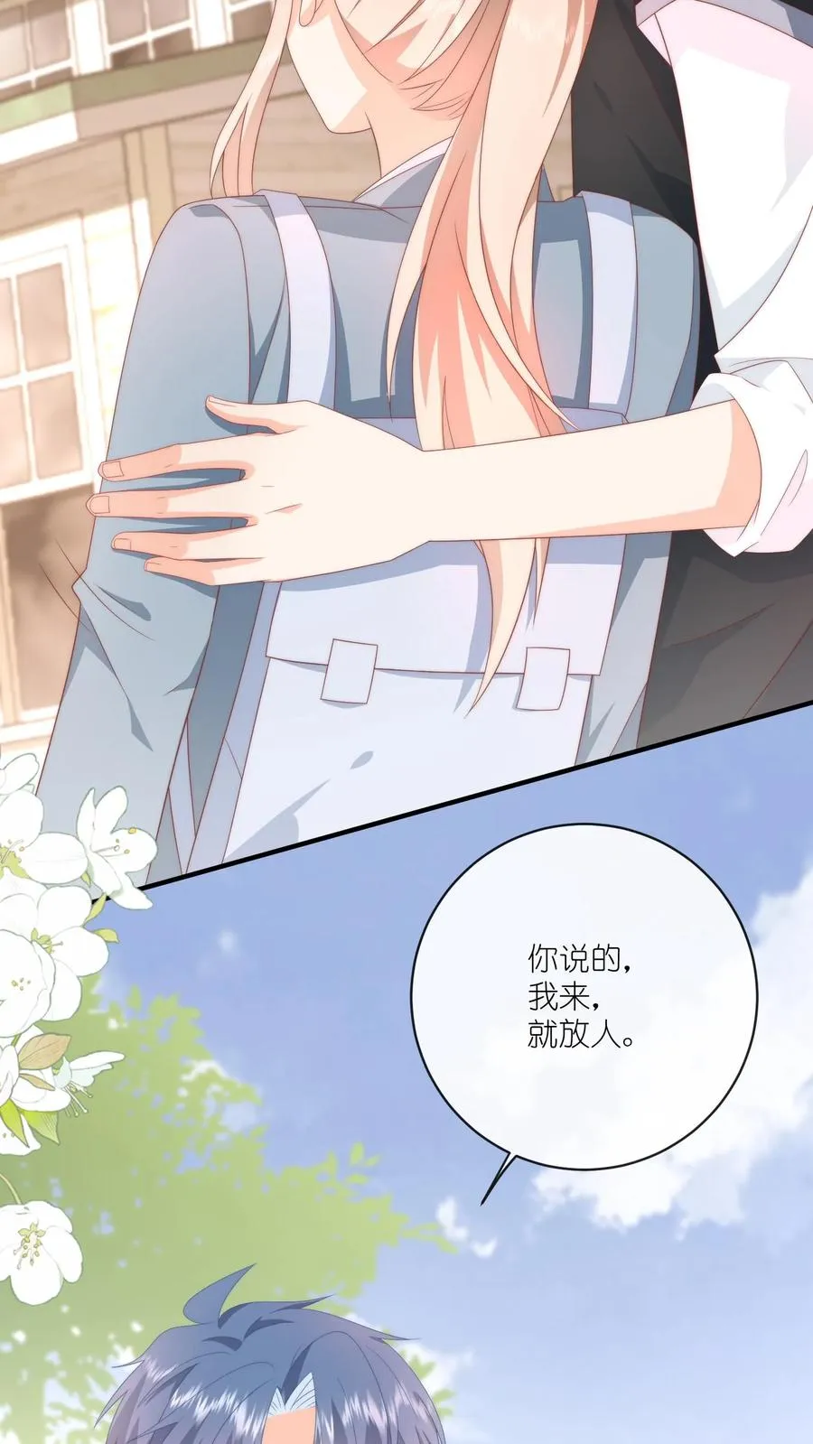 见野漫画,第30话 江野可是我男朋友！2图