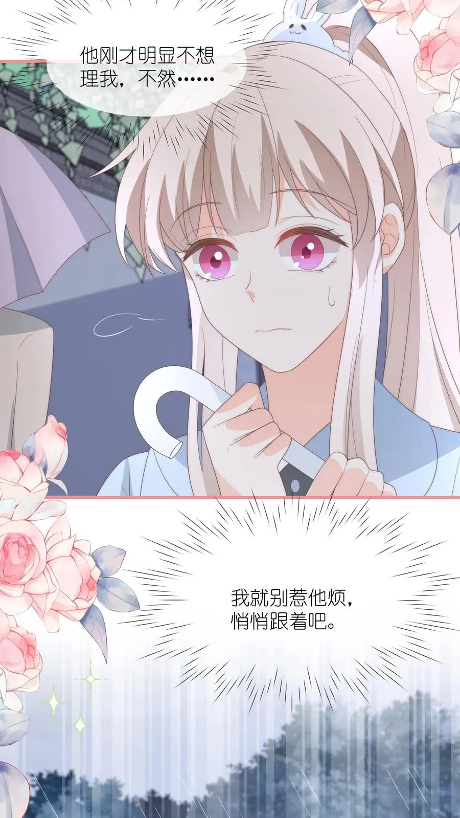 见野漫画,第99话 我们回家吧2图