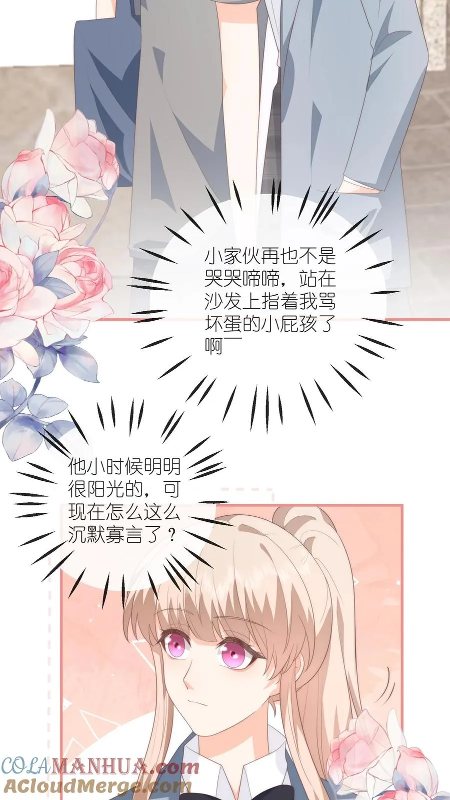 见野小说简介概括内容漫画,第116话 第一个来看她的人1图