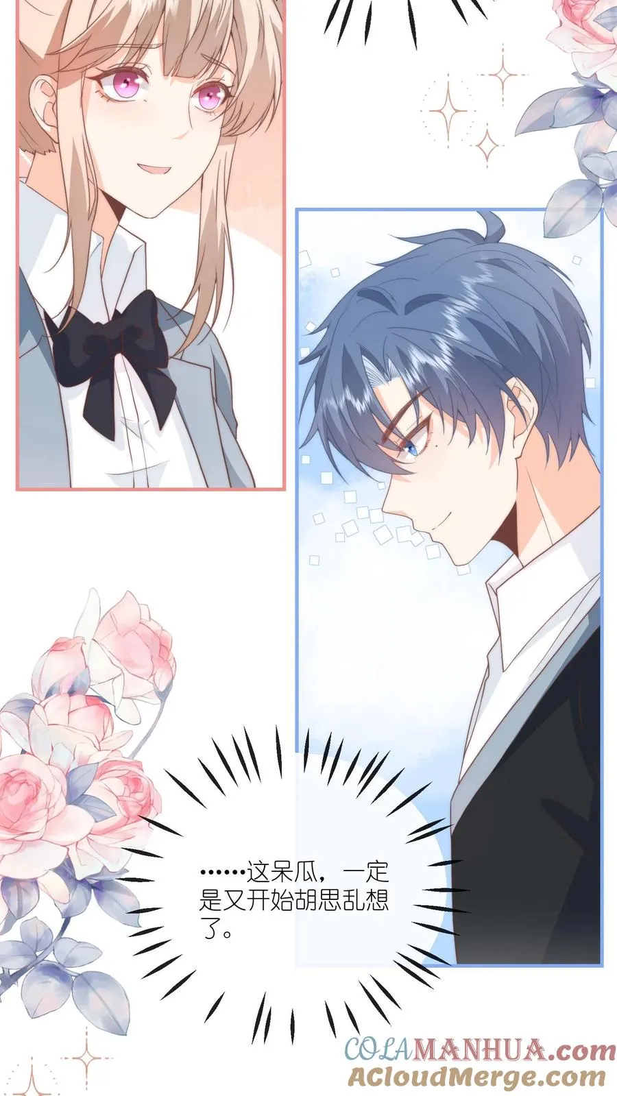 见野漫画,第65话 我不会早恋的！1图