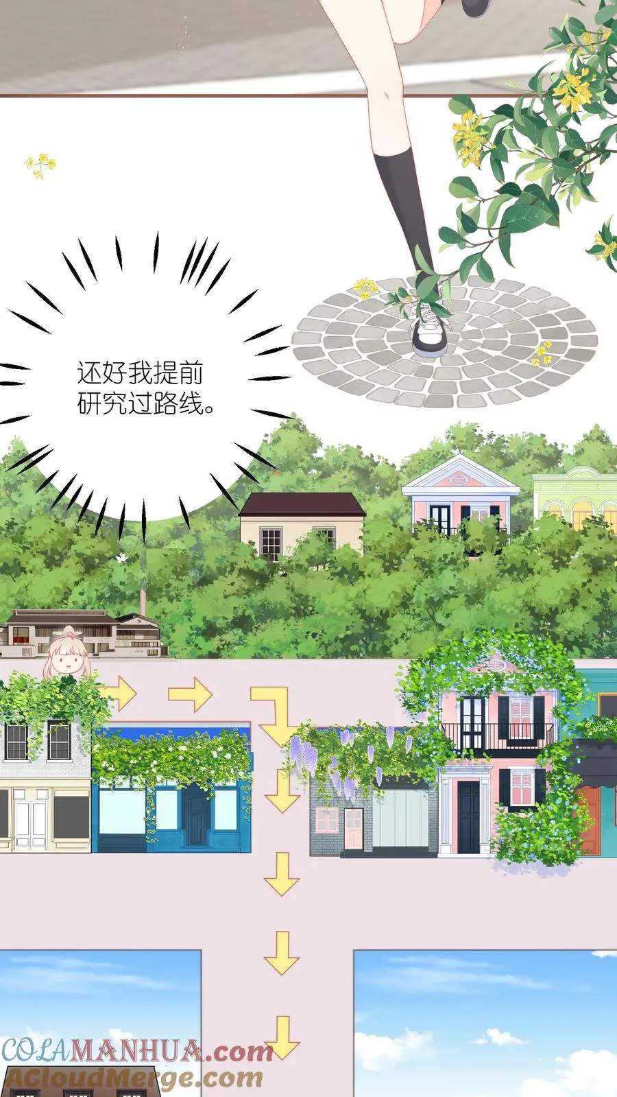 见野漫画,第4话 误入打架现场1图