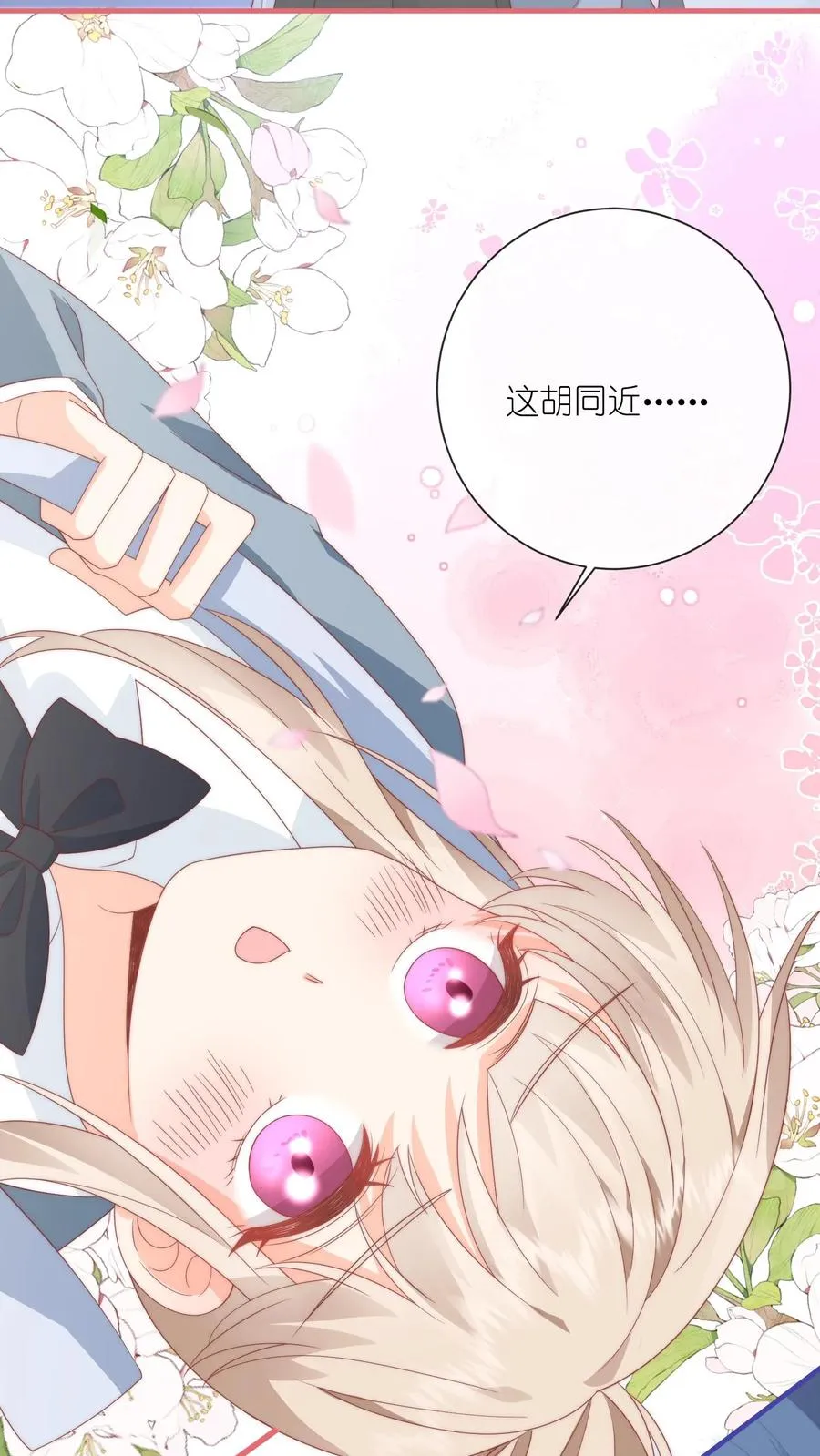 见野漫画,第16话 他是一中耻辱2图