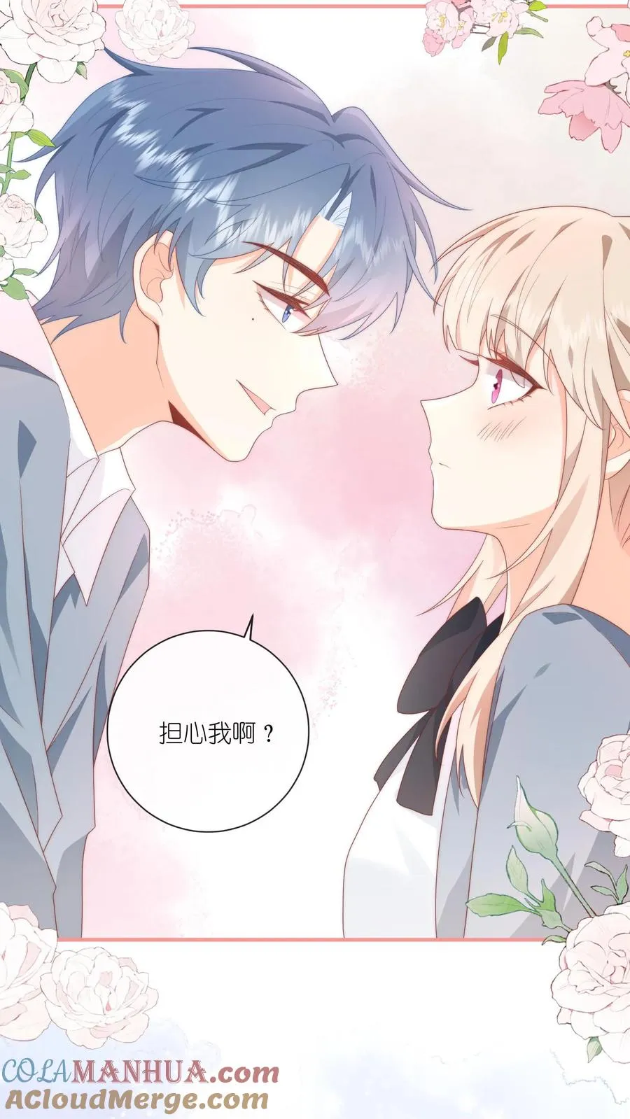 见野漫画,第8话 江哥，做个人吧1图