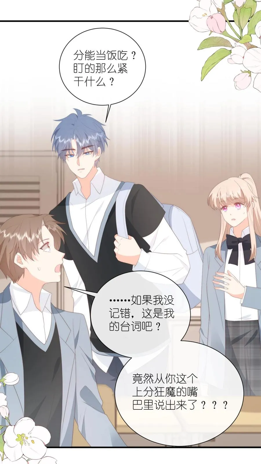 见野漫画,第116话 第一个来看她的人2图