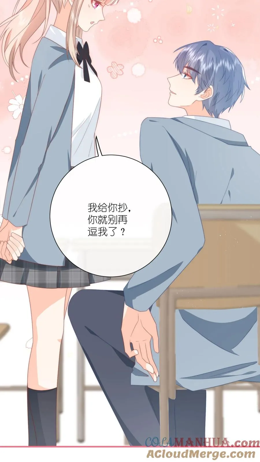 见野漫画,第8话 江哥，做个人吧1图