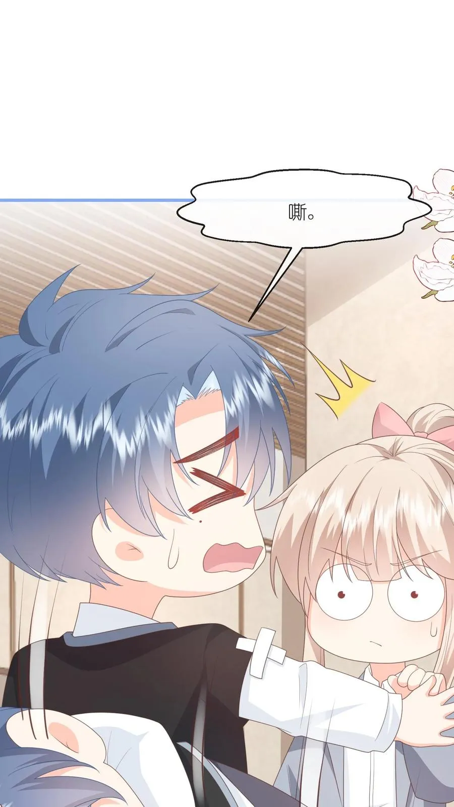 见野漫画,第93话 江野就是喜欢夏绾绾！2图