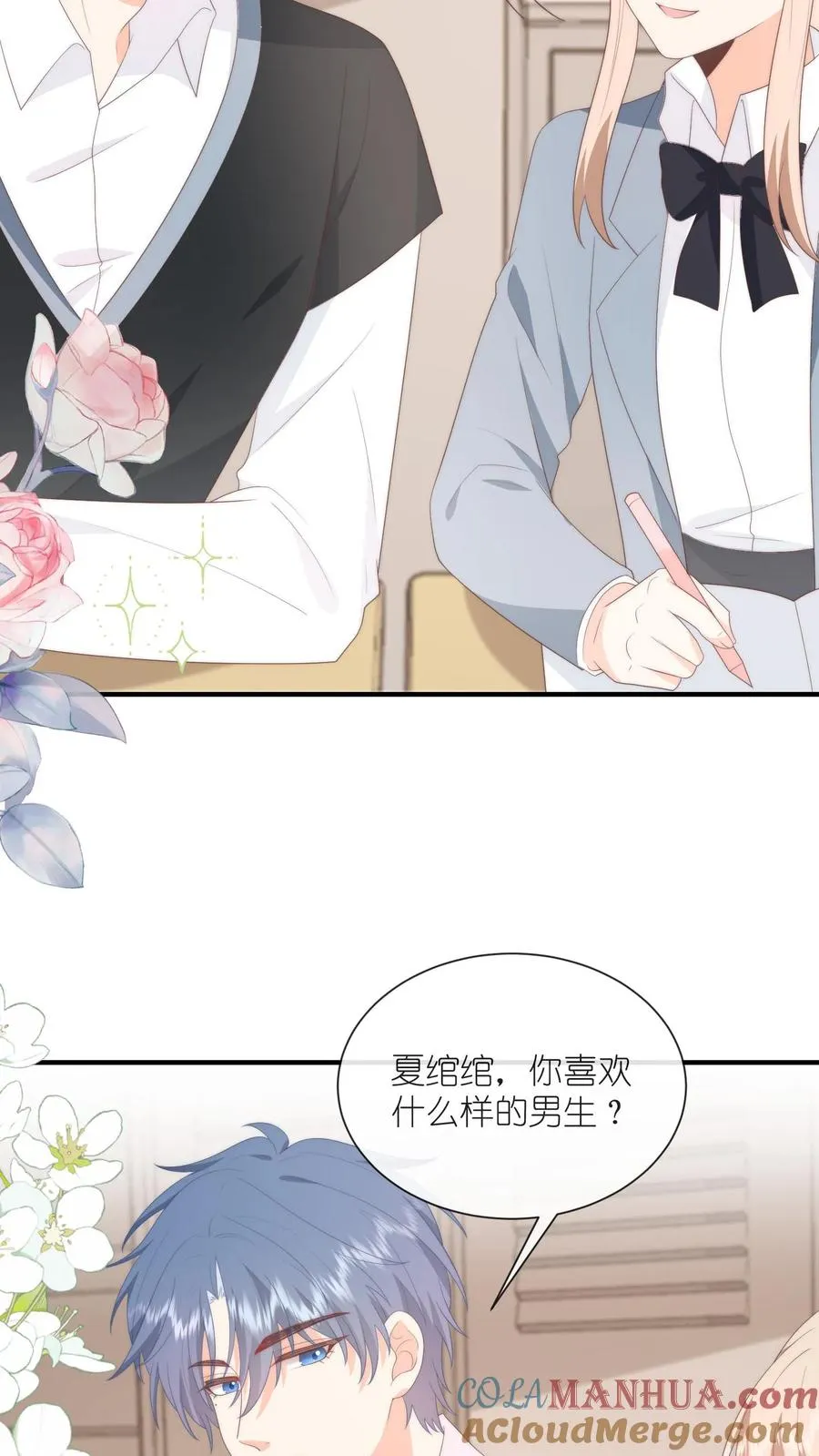 见野小说简介概括内容漫画,第114话 直播间的顾白1图