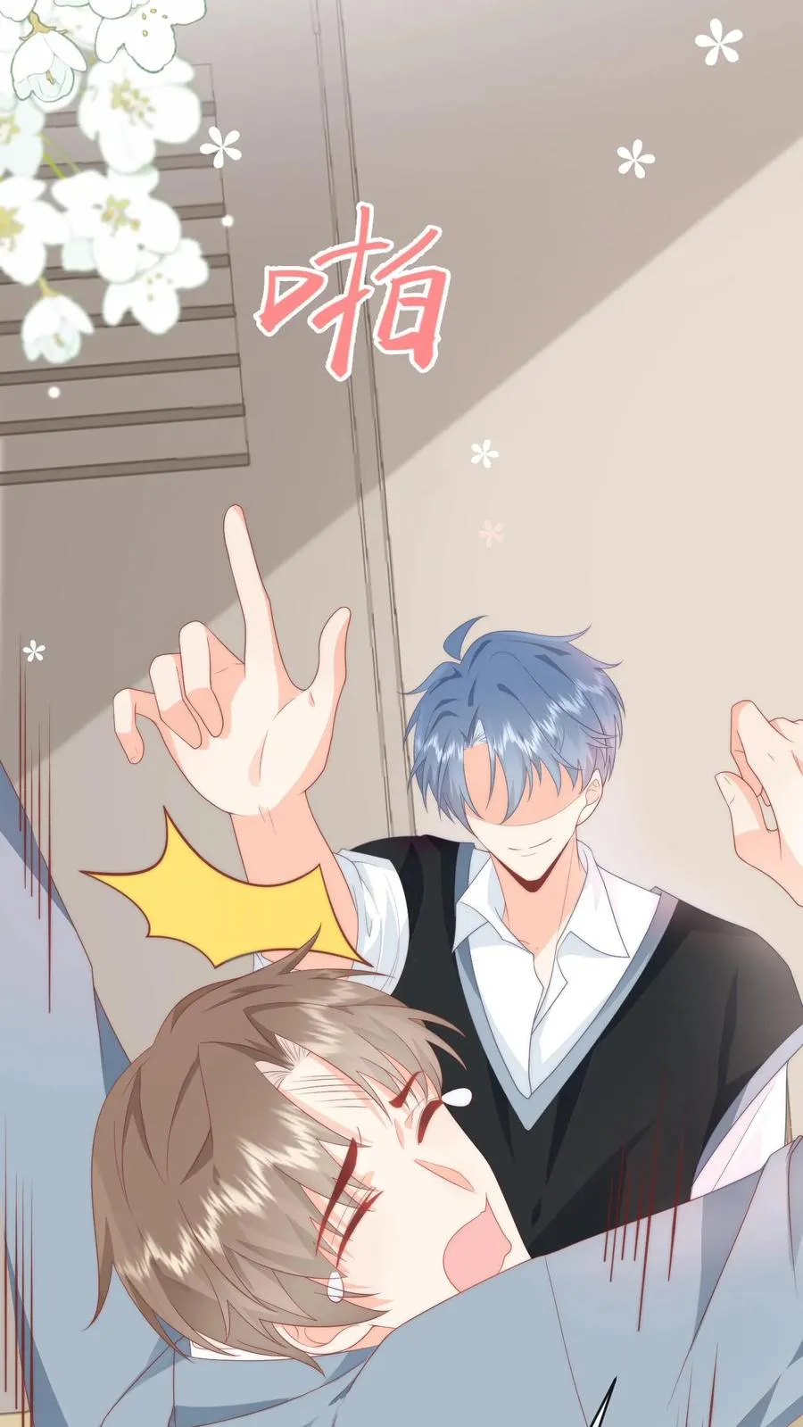 见野漫画,第13话 今晚我就要暗鲨他！2图