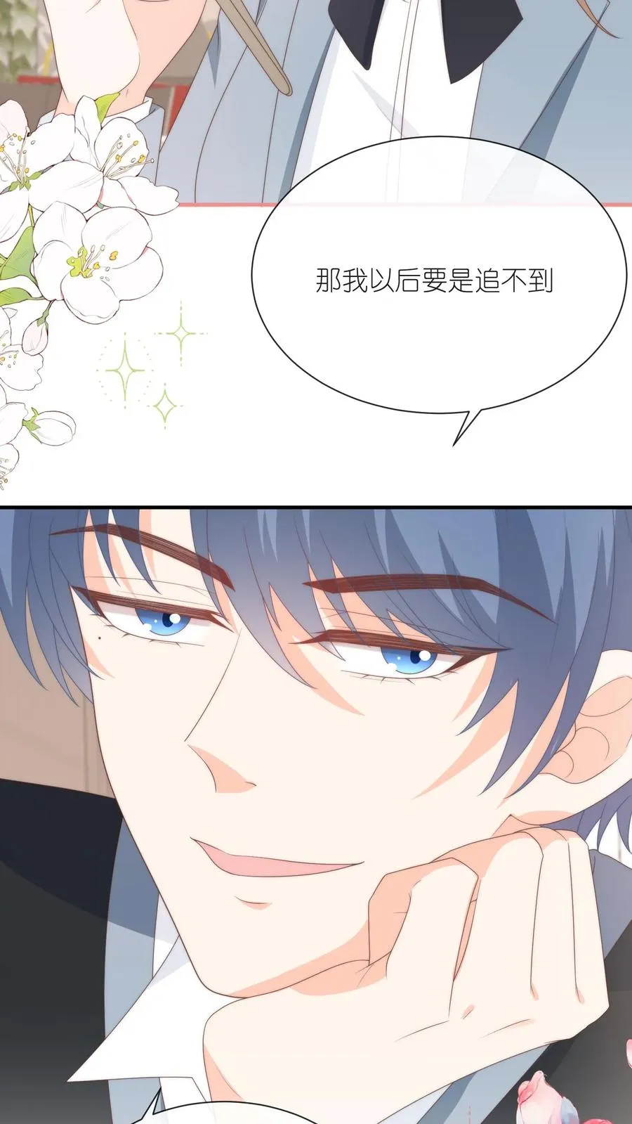 见野漫画,第82话 你会追到的！2图