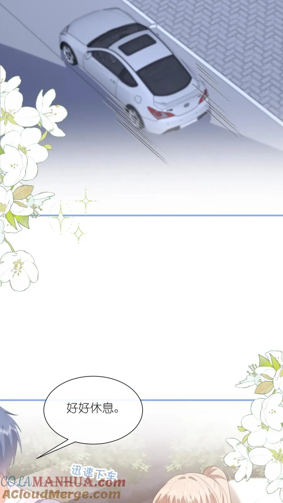 见野小说讲述的是什么漫画,第108话 自己吃自己醋1图