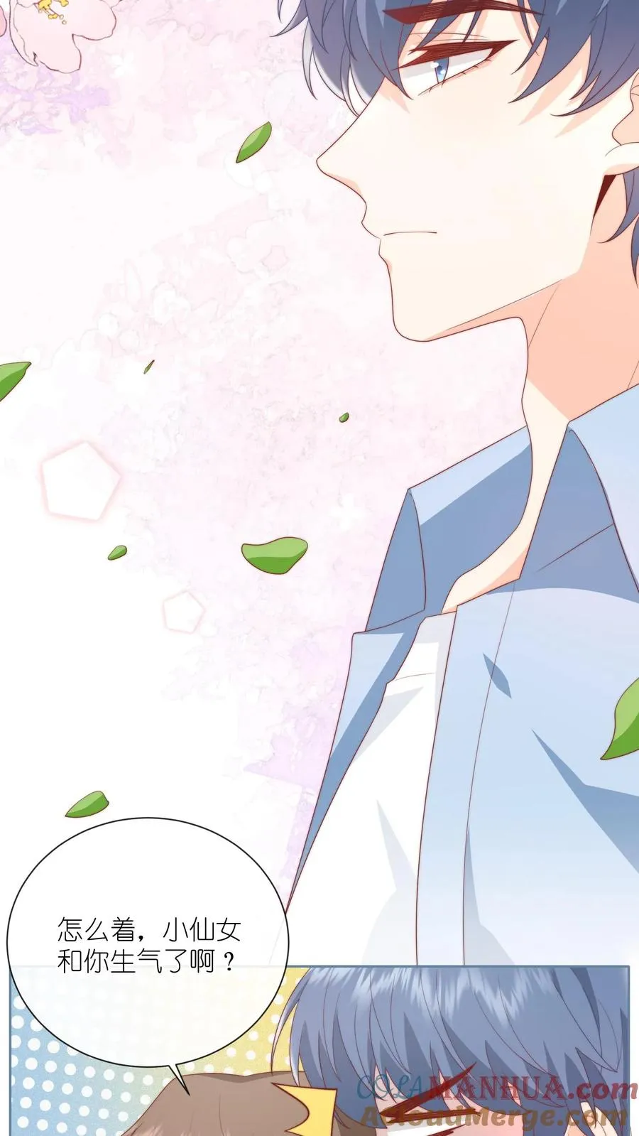 见野漫画,第49话 小姑娘挺不好哄的吧？1图
