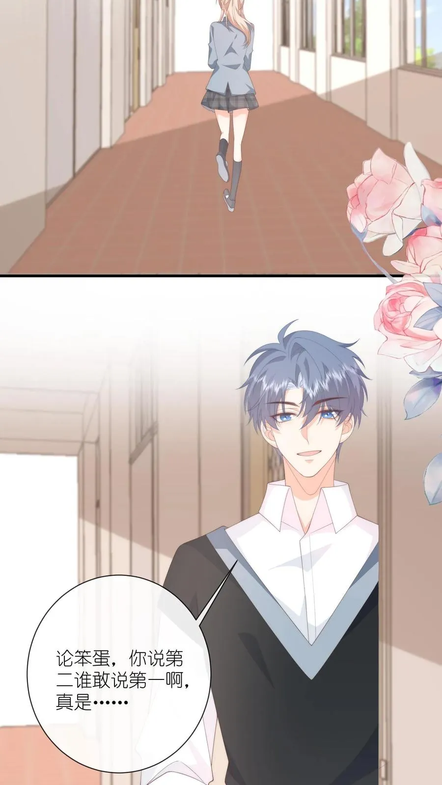 见野小说讲述的是什么漫画,第113话 沈湛喜欢她？2图