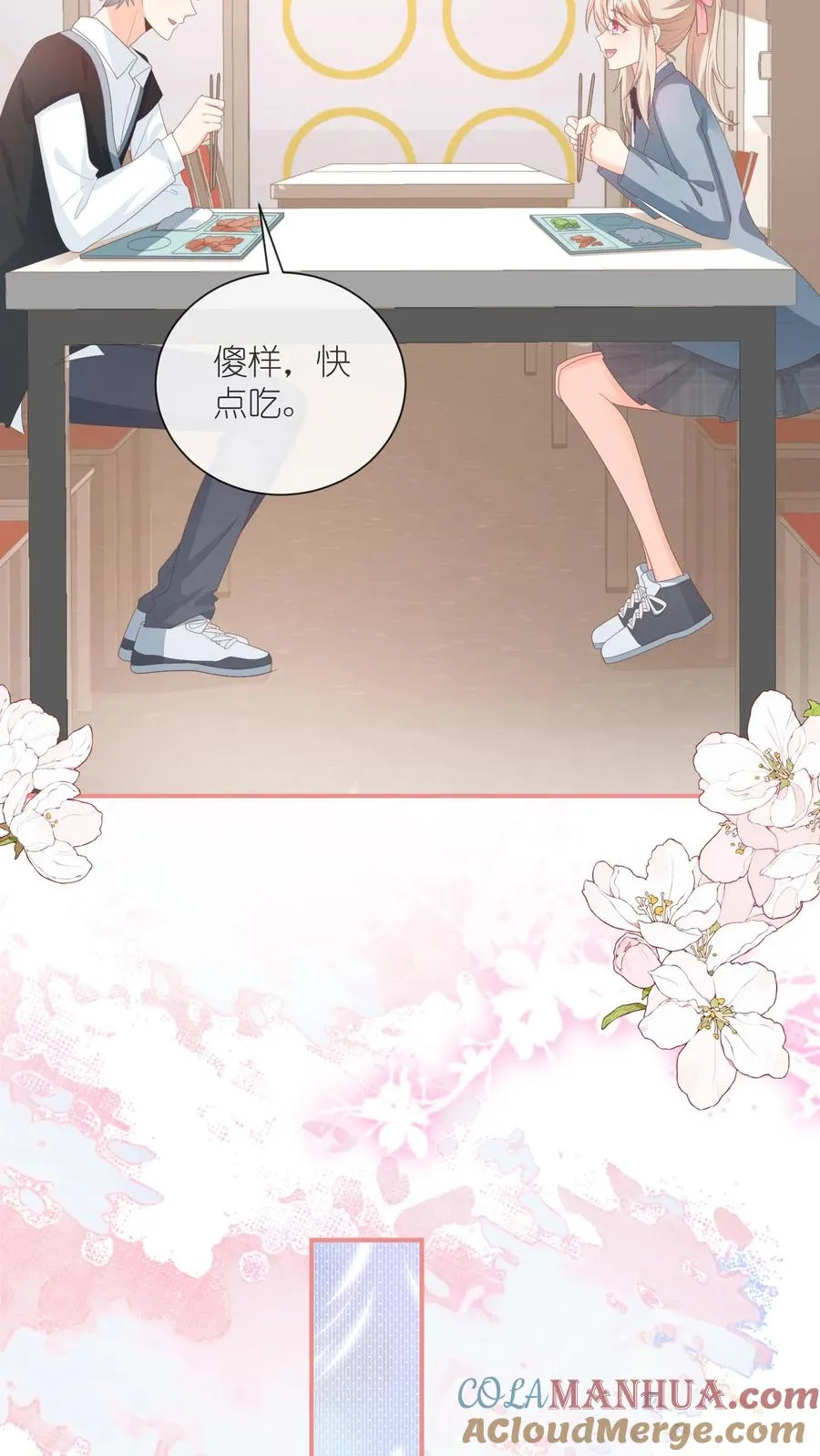 见野漫画,第83话 被围堵的戚暖1图