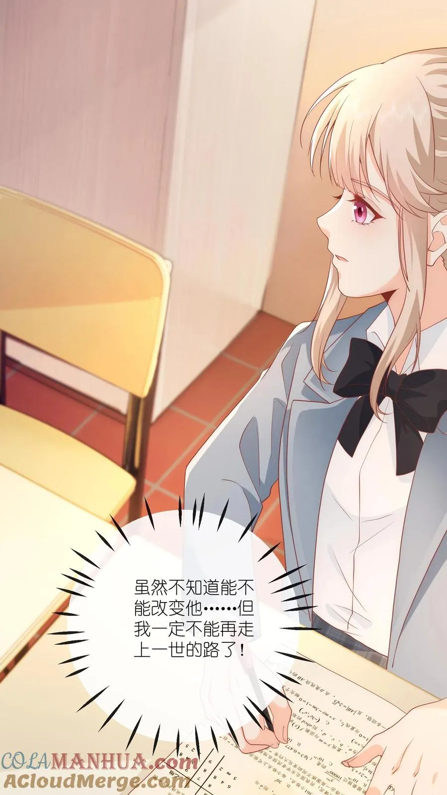见野漫画,第9话 你怎么不回家？1图