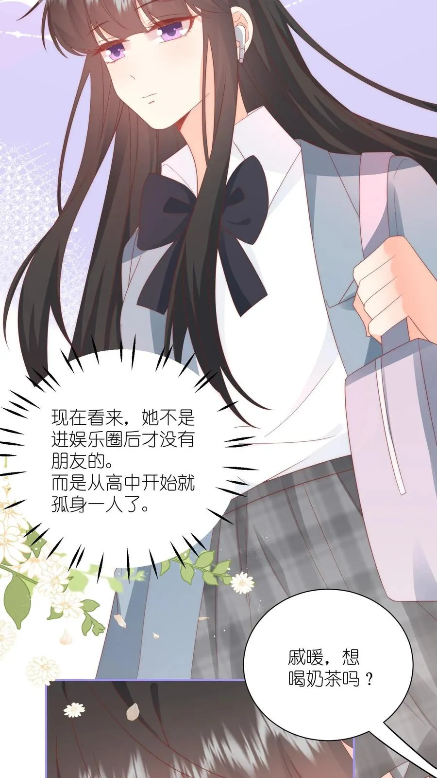 见野小说讲述的是什么漫画,第25话 努力拉近“朋友”距离2图