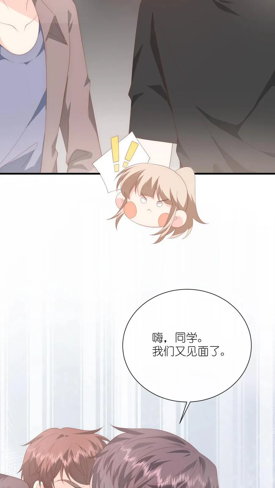 见野小说讲述的是什么漫画,第29话 我们以前是不是接触过？2图