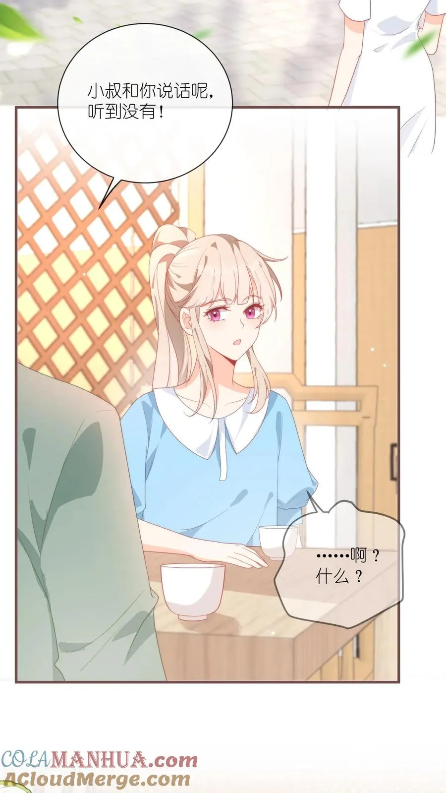 见野漫画,第2话 厂长儿子怎么跟来了？2图