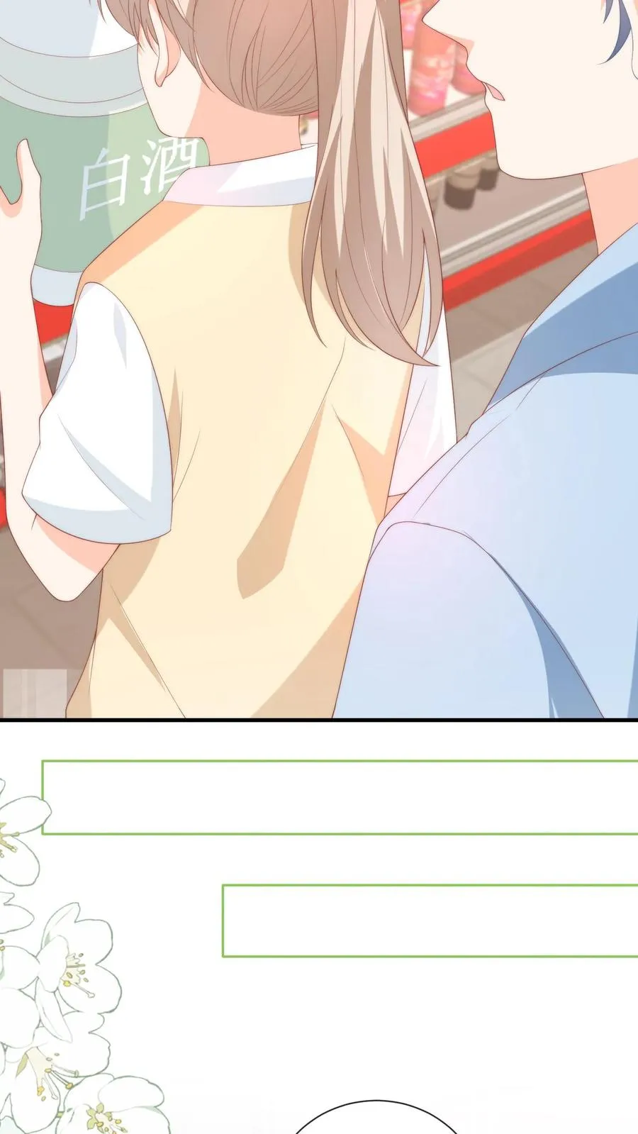 见野漫画,第49话 小姑娘挺不好哄的吧？2图