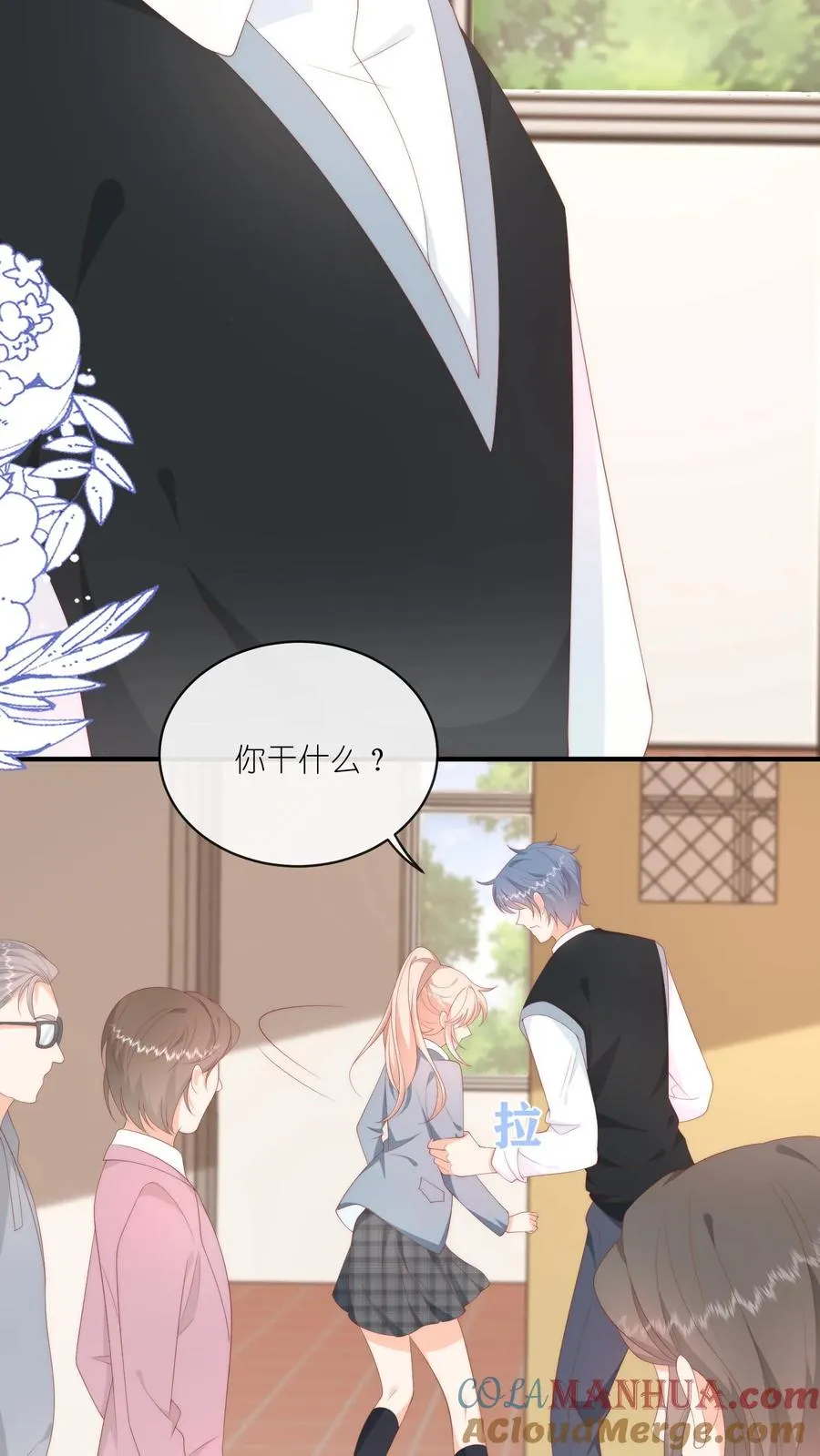 见野漫画,第35话 他真对夏绾绾来兴趣了？！1图