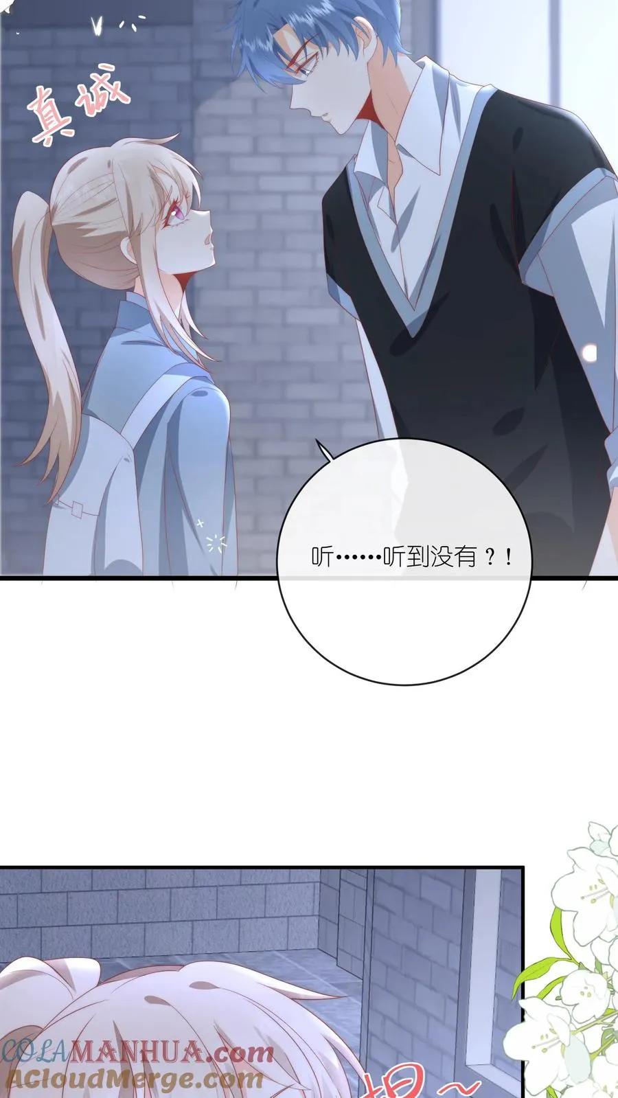 见野小说简介概括内容漫画,第15话 在她面前怎么凶不起来呢1图