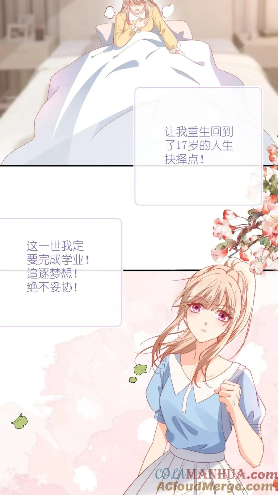 见野小说讲述的是什么漫画,序章1图