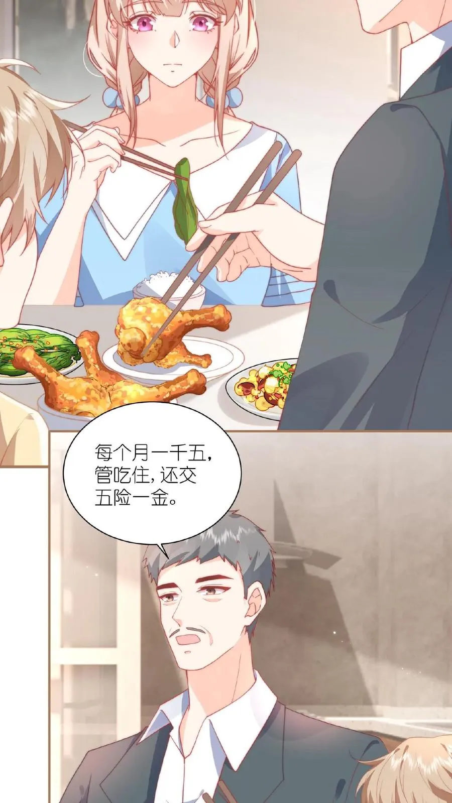 见野漫画,第1话 猝死后居然重生了！1图