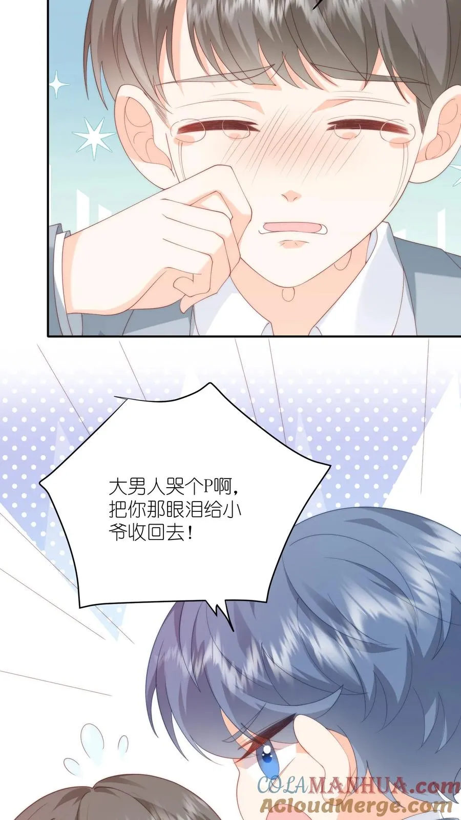见野漫画,第16话 他是一中耻辱1图