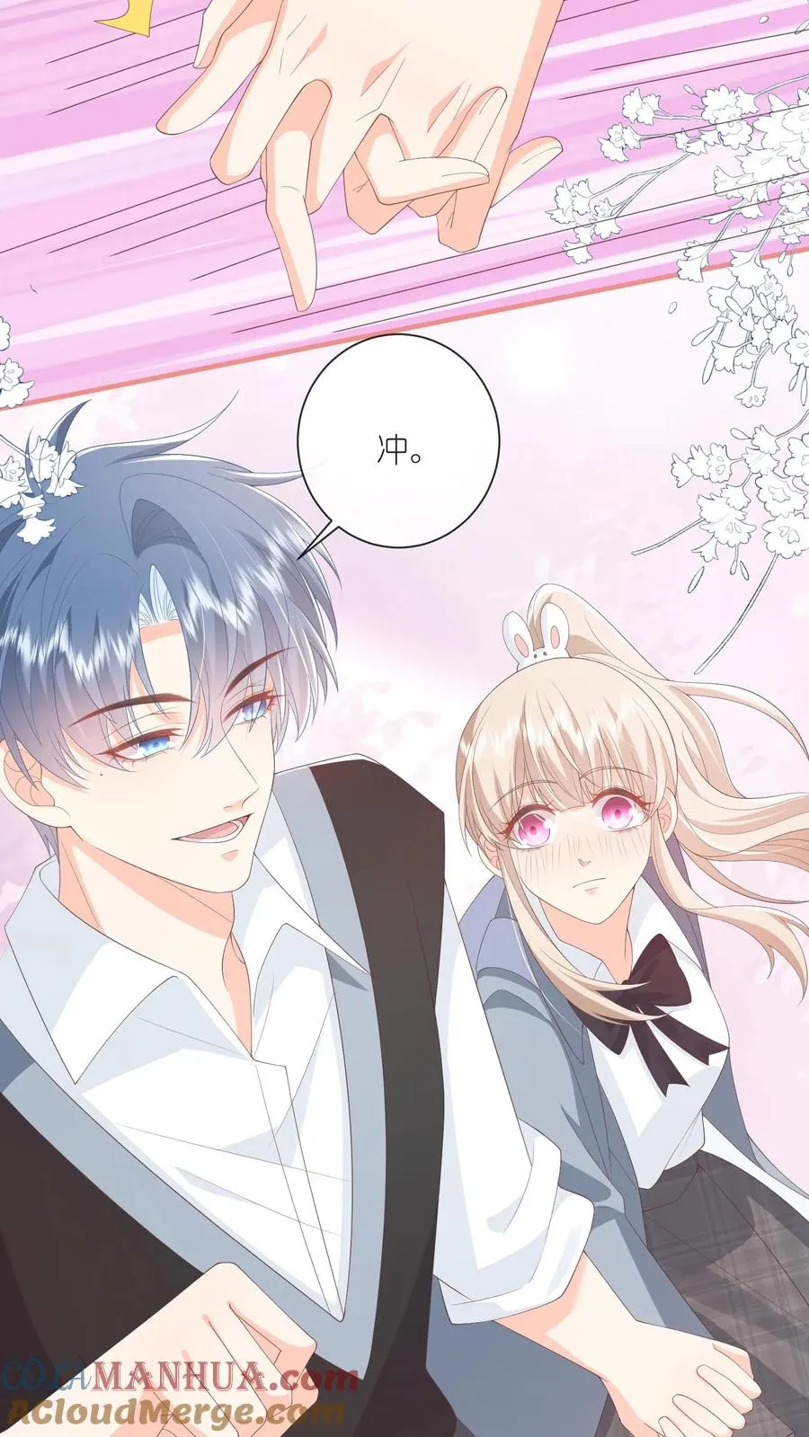 见野漫画,第101话 你讨厌我吗？1图