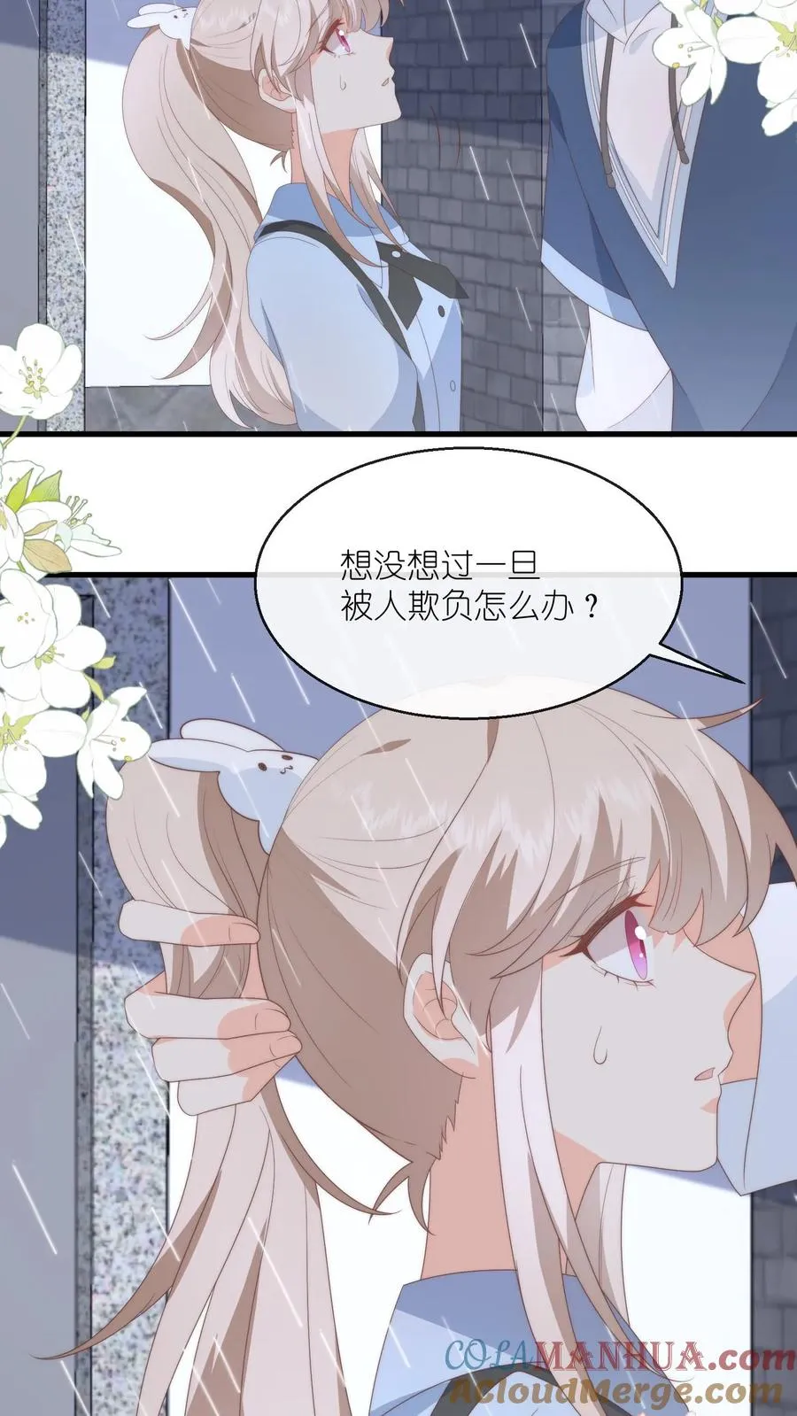 见野漫画,第99话 我们回家吧1图