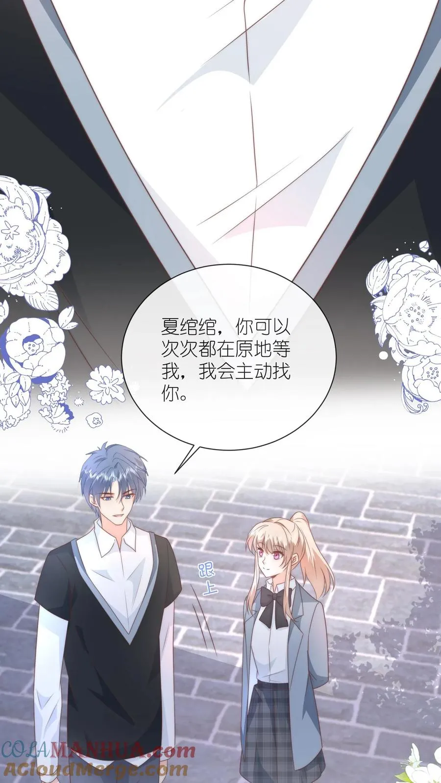 见野漫画,第132话 毫不犹豫奔向你1图