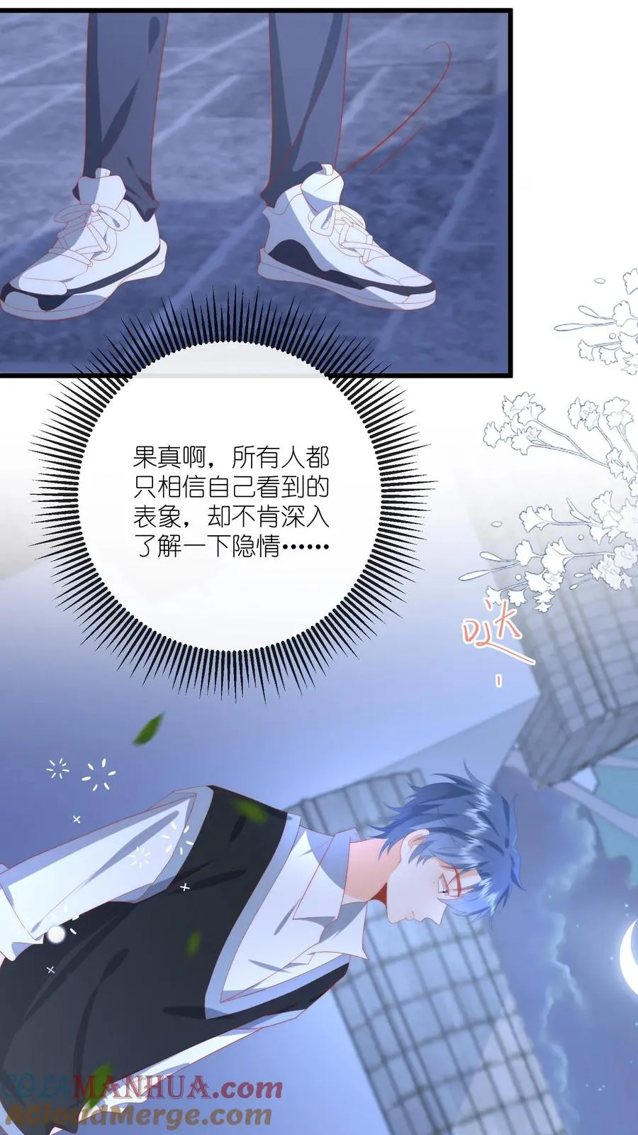 见野漫画,第15话 在她面前怎么凶不起来呢1图