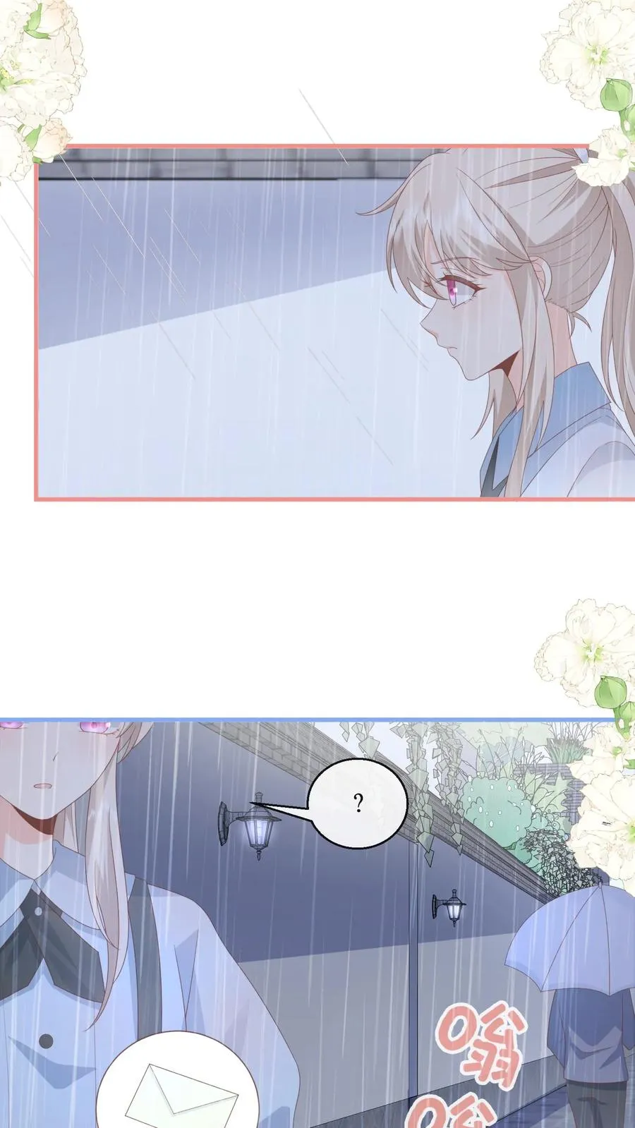 见野漫画,第99话 我们回家吧2图