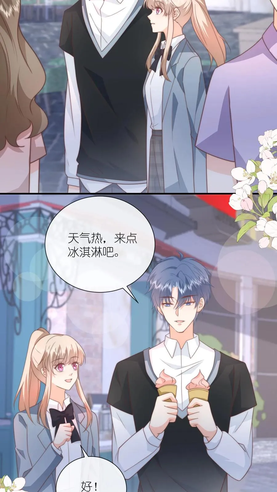见野漫画,第132话 毫不犹豫奔向你2图