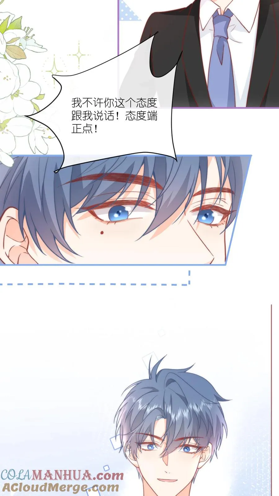 见野小说简介概括内容漫画,第54话 我给名门江家丢人了1图