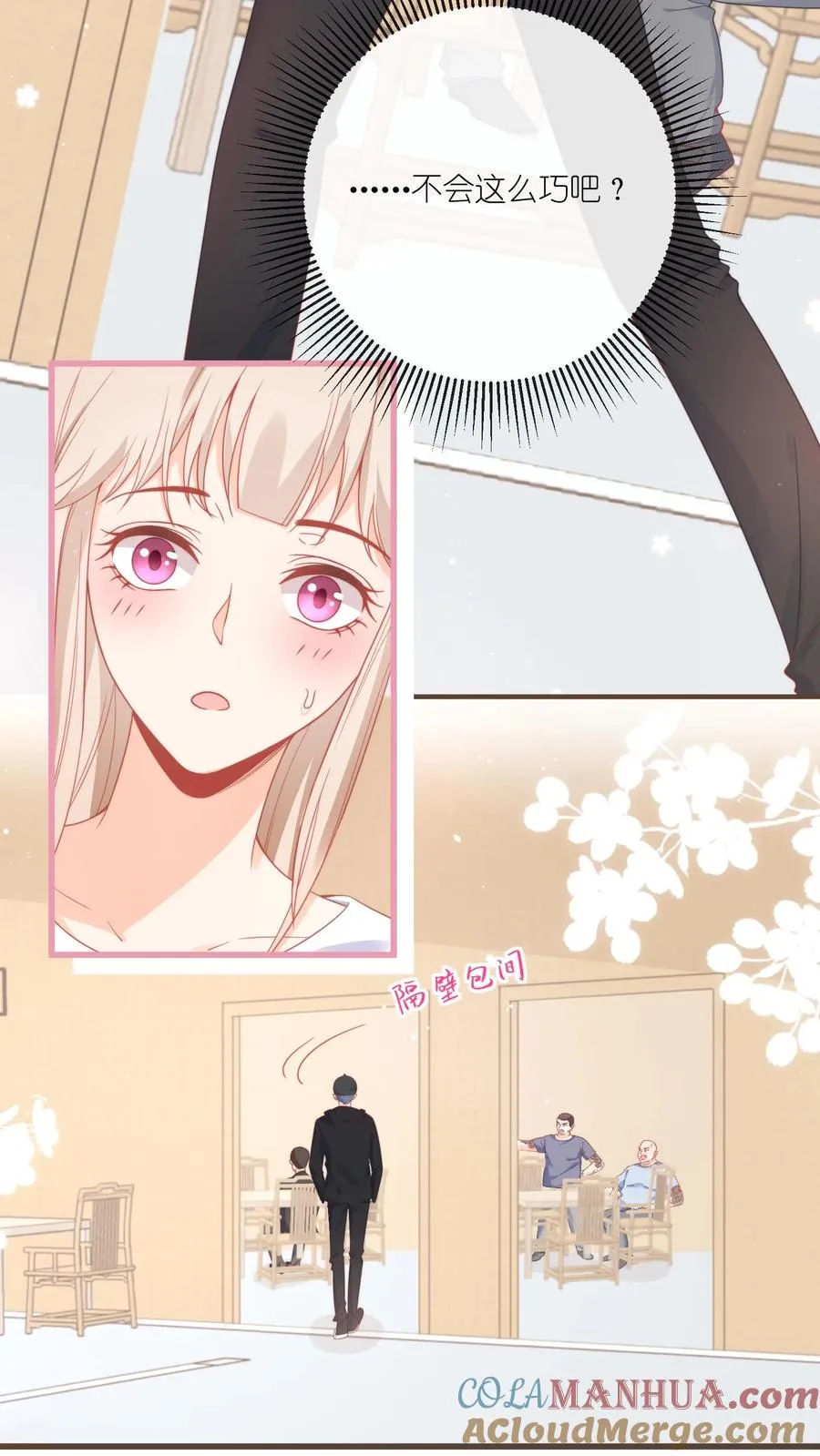 见野txt下载百度网盘漫画,第2话 厂长儿子怎么跟来了？2图