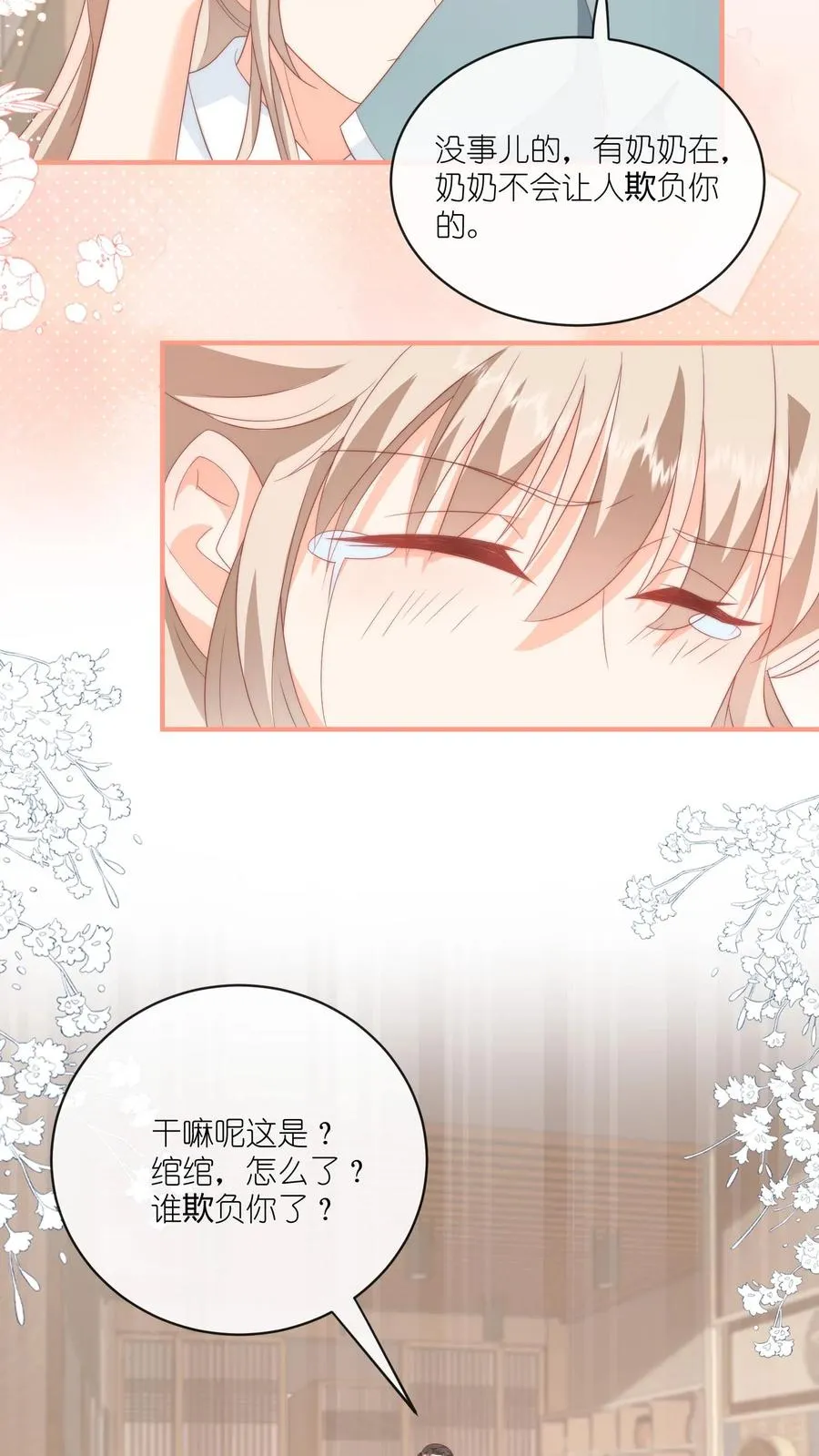 见野漫画,第45话 呆瓜的检讨书，没了2图