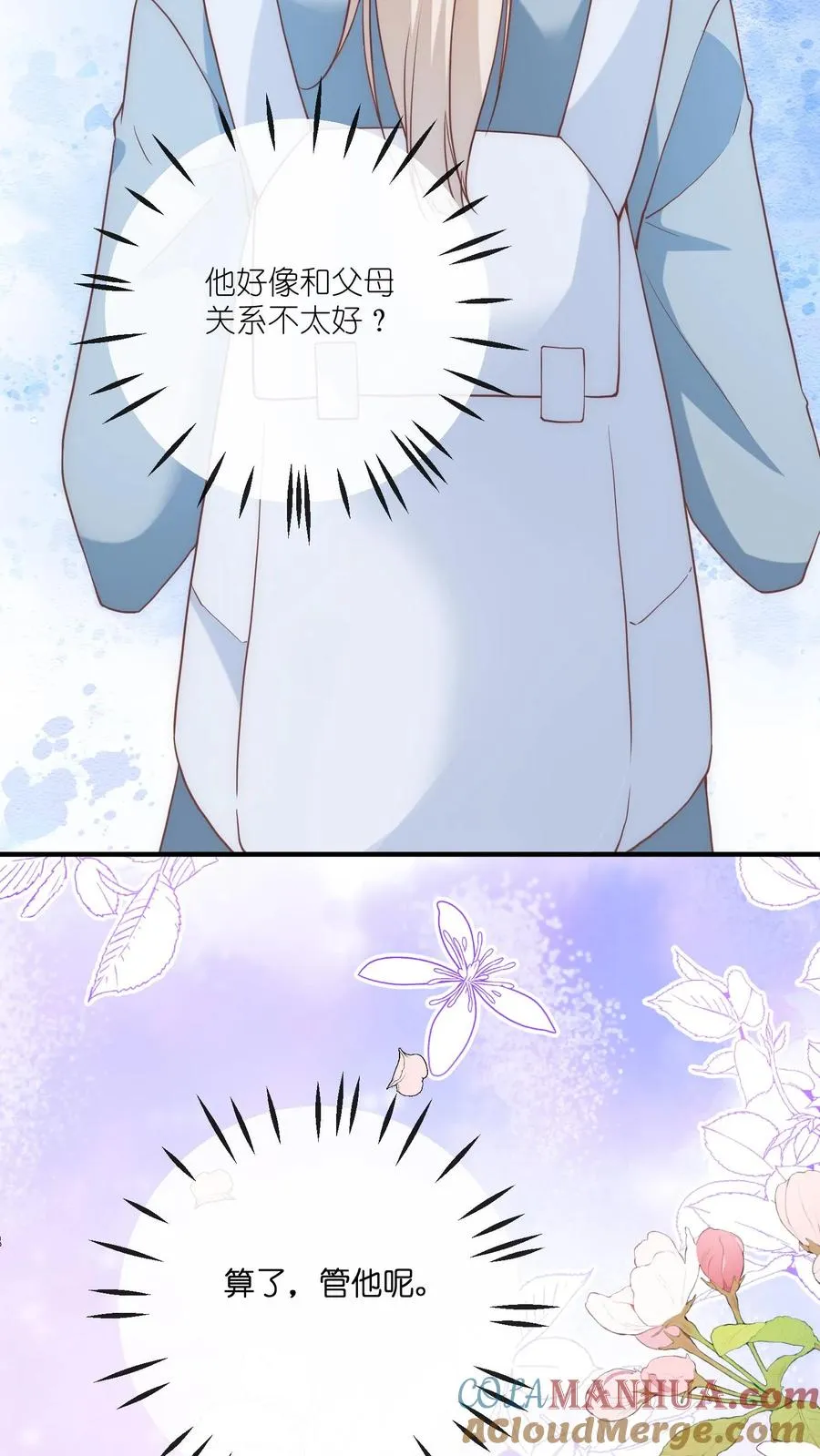 见野漫画,第9话 你怎么不回家？1图