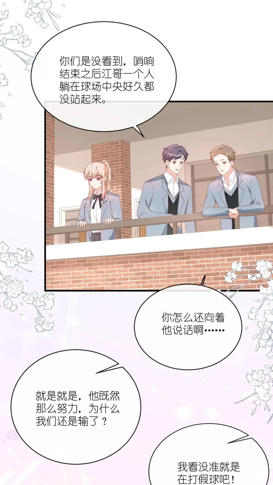 见野漫画,第27话 人在家中坐，黑锅天上来2图