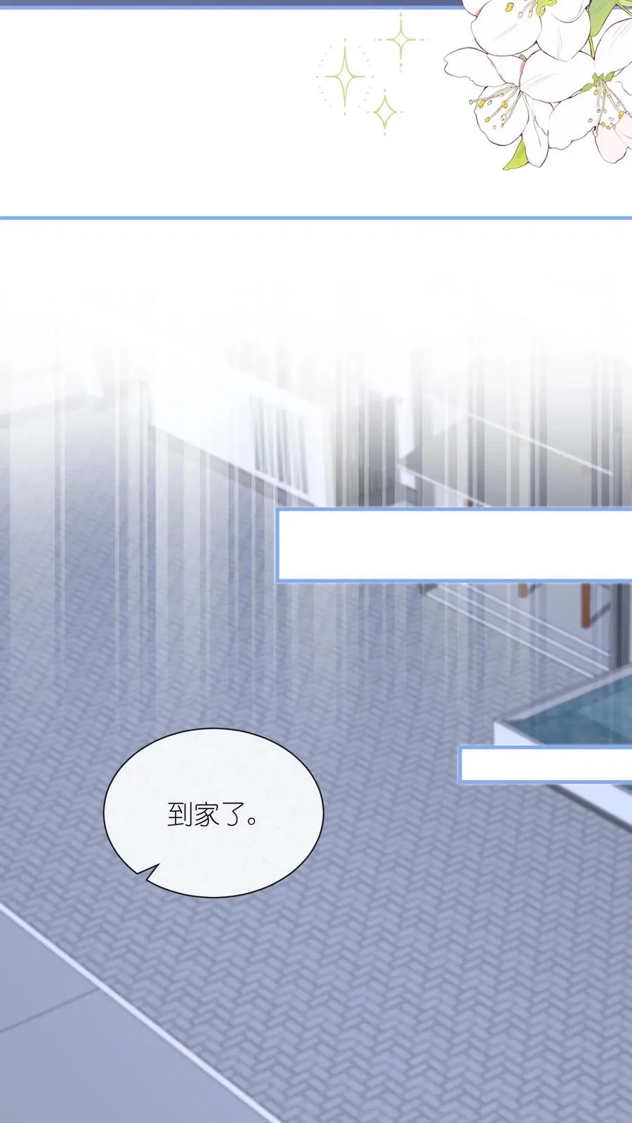 见野小说简介概括内容漫画,第108话 自己吃自己醋2图