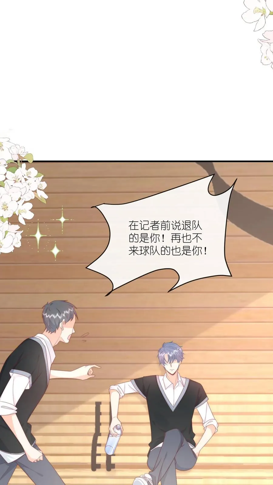 见野漫画,第28话 再见，篮球队2图