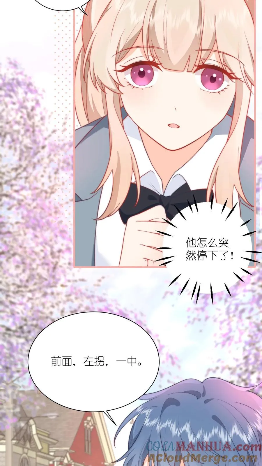 见野漫画,第5话 不许碰她，听懂了吗？1图