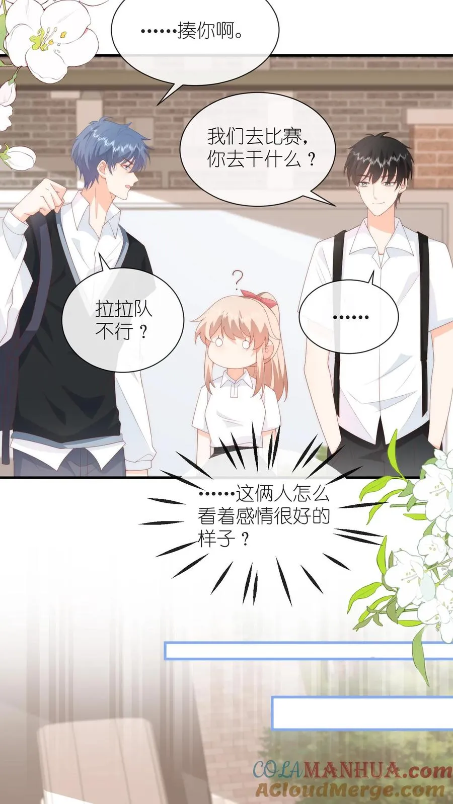 见野漫画,第67话 江野的画风逐渐不对1图